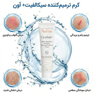 کرم ترمیم کننده پوست سیکالفیت پلاس 30 میل اون