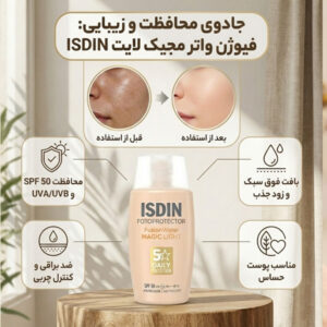 ضد آفتاب فیوزن واتر مجیک لایت ایزدین SPF 50