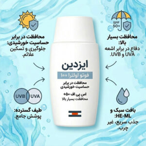ضد آفتاب فوتو اولترا سولار آلرژی پروتکت ایزدین